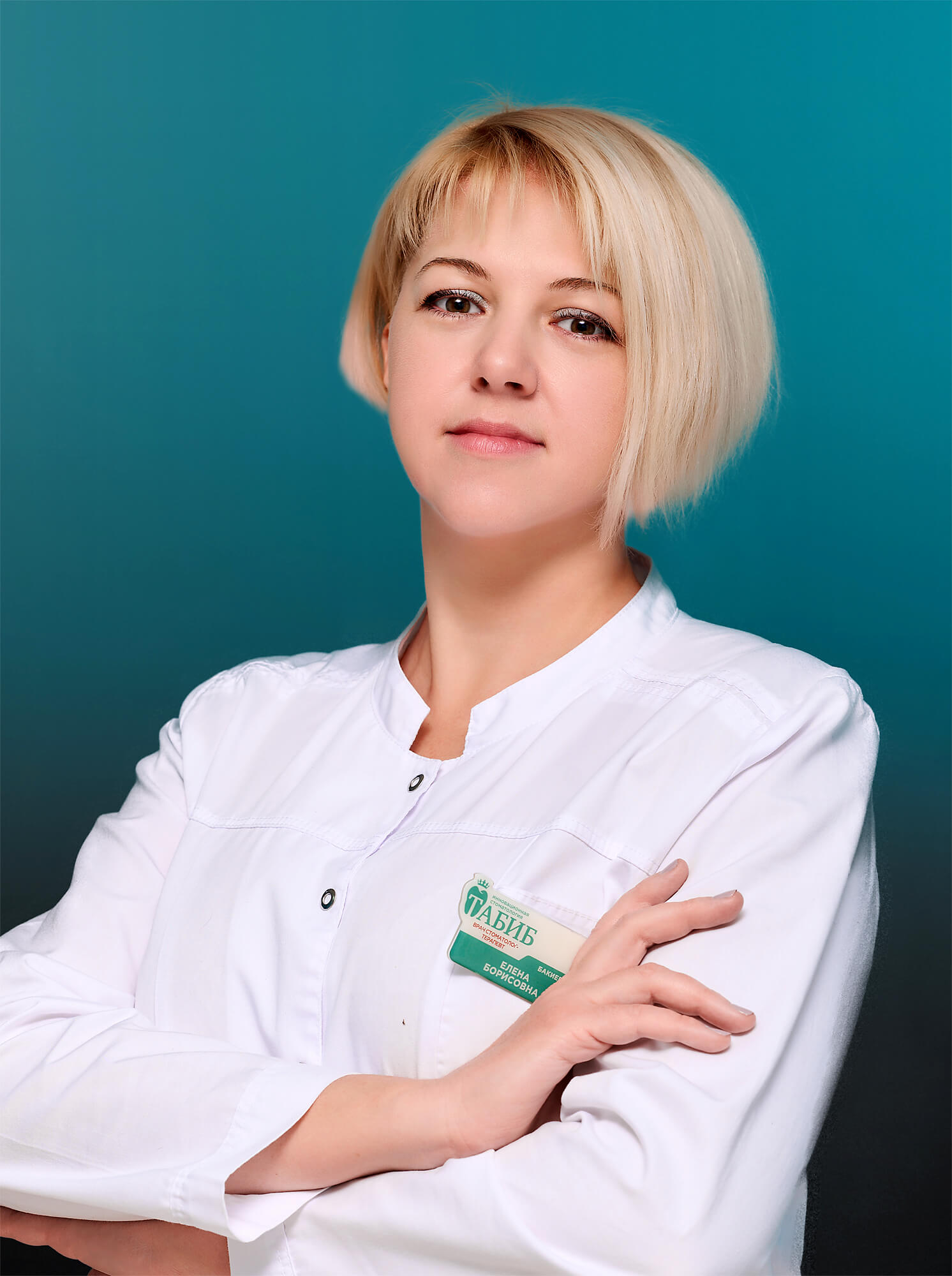 Бакиева Елена Борисовна